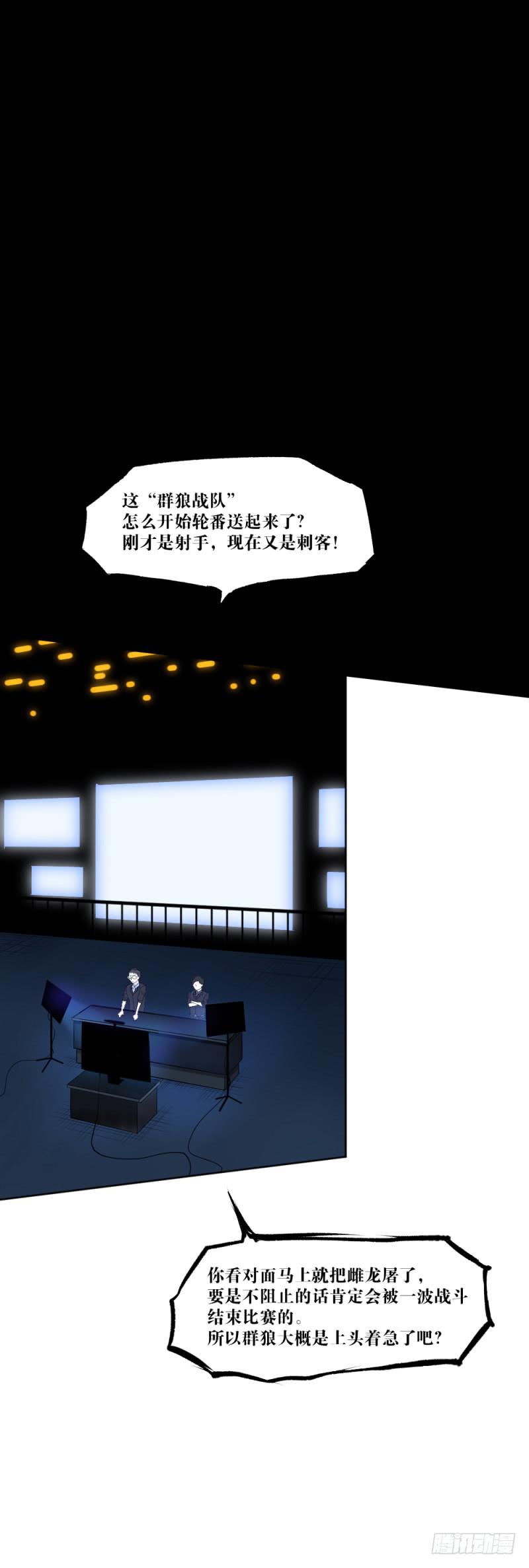 闫豪死斗-第47话