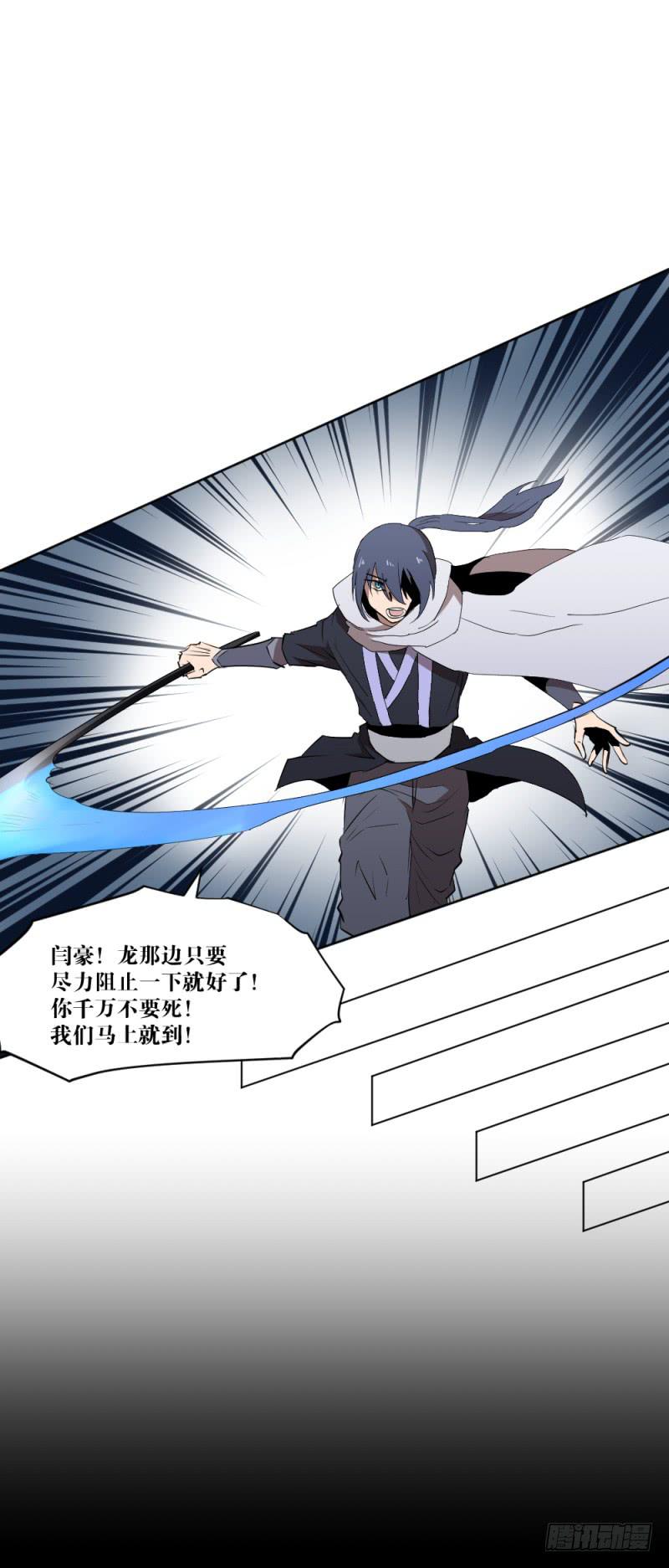 闫豪死斗-第47话