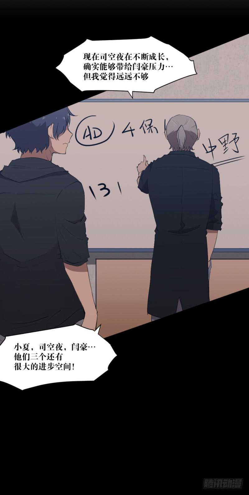 闫豪死斗-第47话