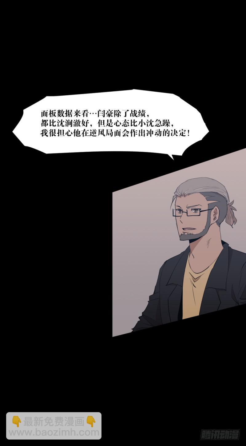 闫豪死斗-第47话