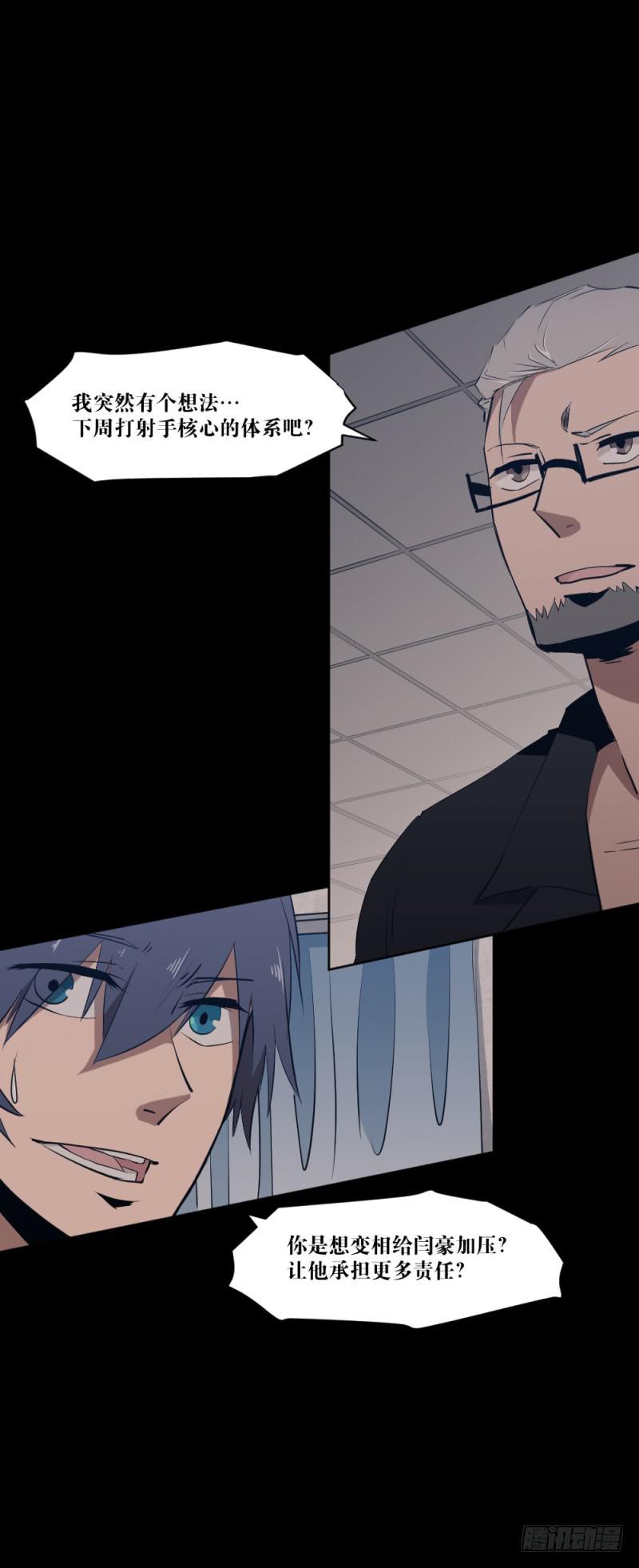 闫豪死斗-第47话