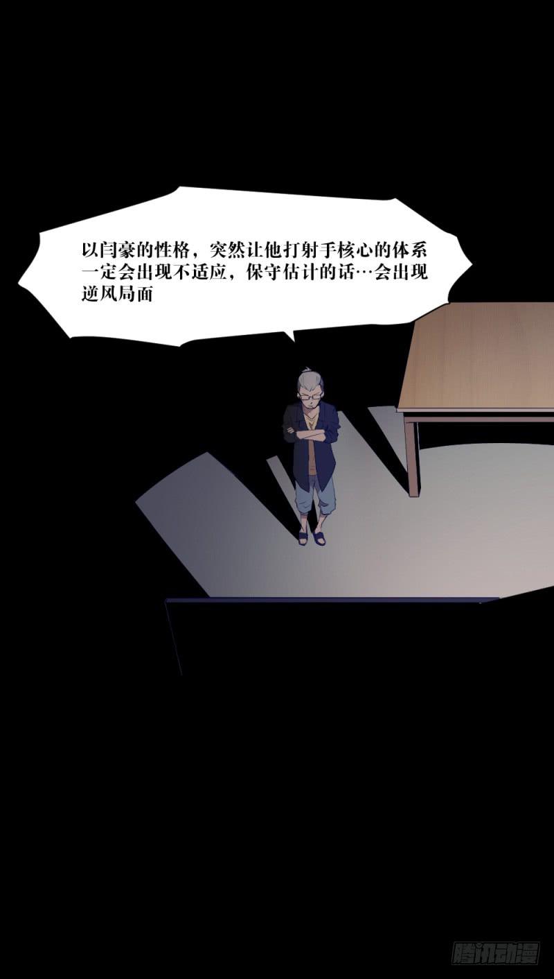 闫豪死斗-第47话