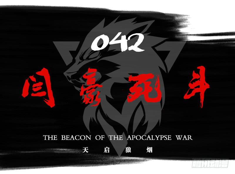 闫豪死斗-第47话