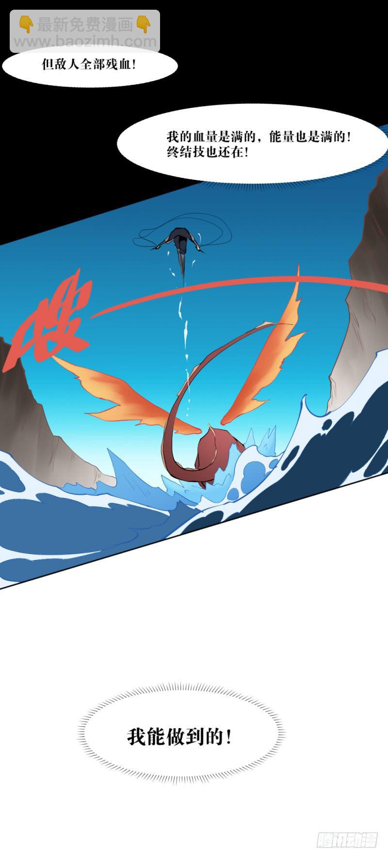 闫豪死斗-第47话