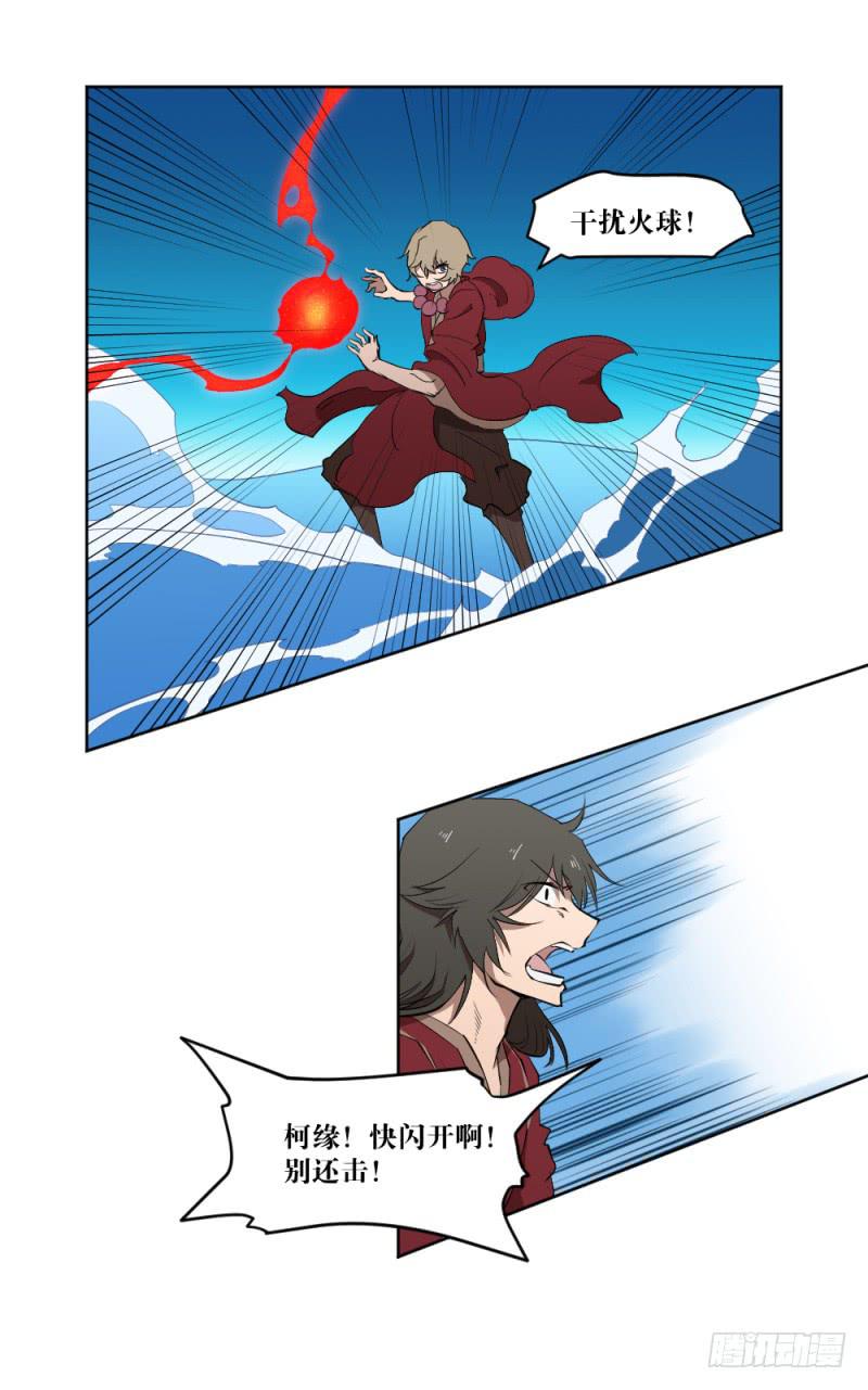 闫豪死斗-第47话