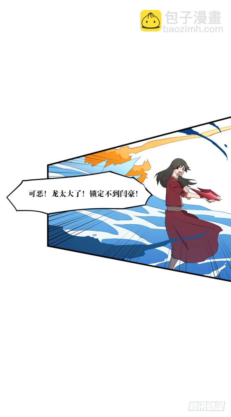 闫豪死斗-第47话