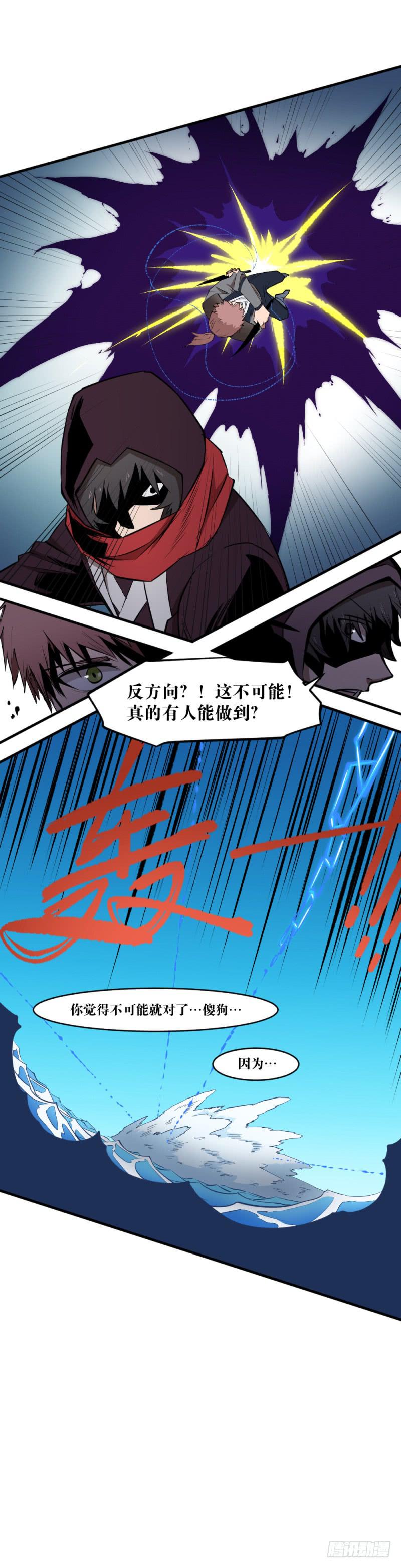 闫豪死斗-第47话