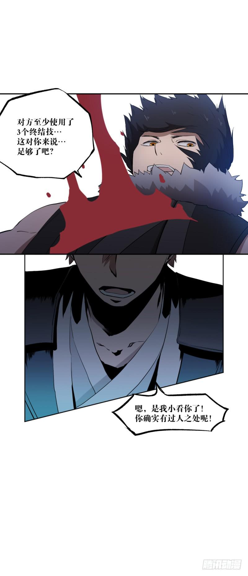 闫豪死斗-第47话