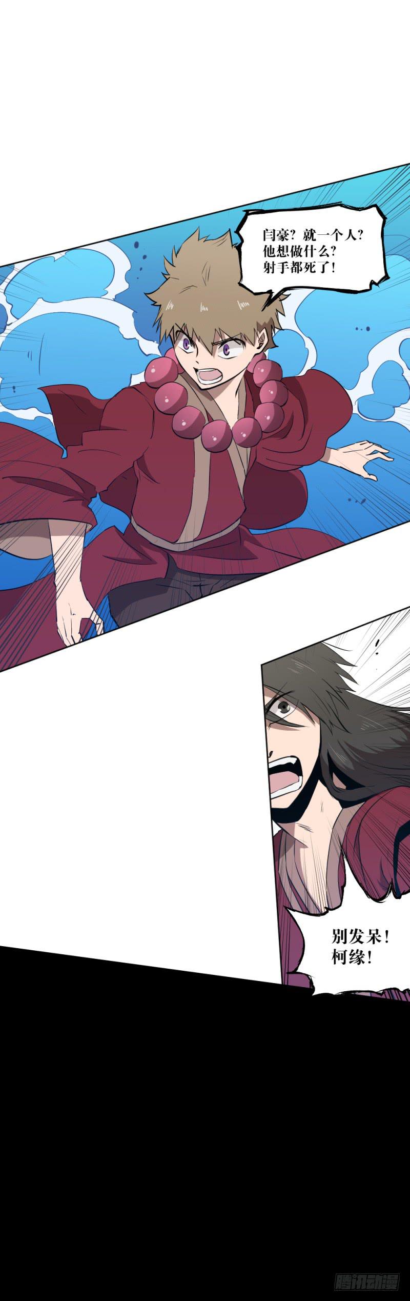 闫豪死斗-第47话