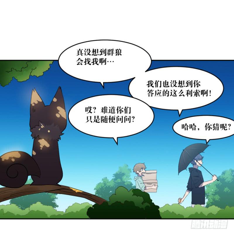 猎枪与狼-第49话