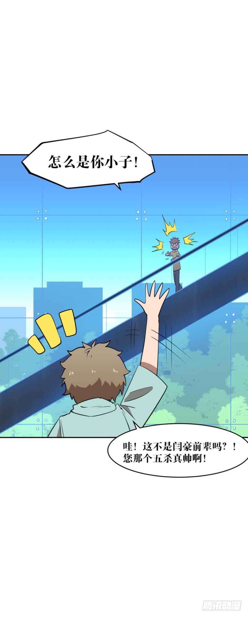 猎枪与狼-第49话