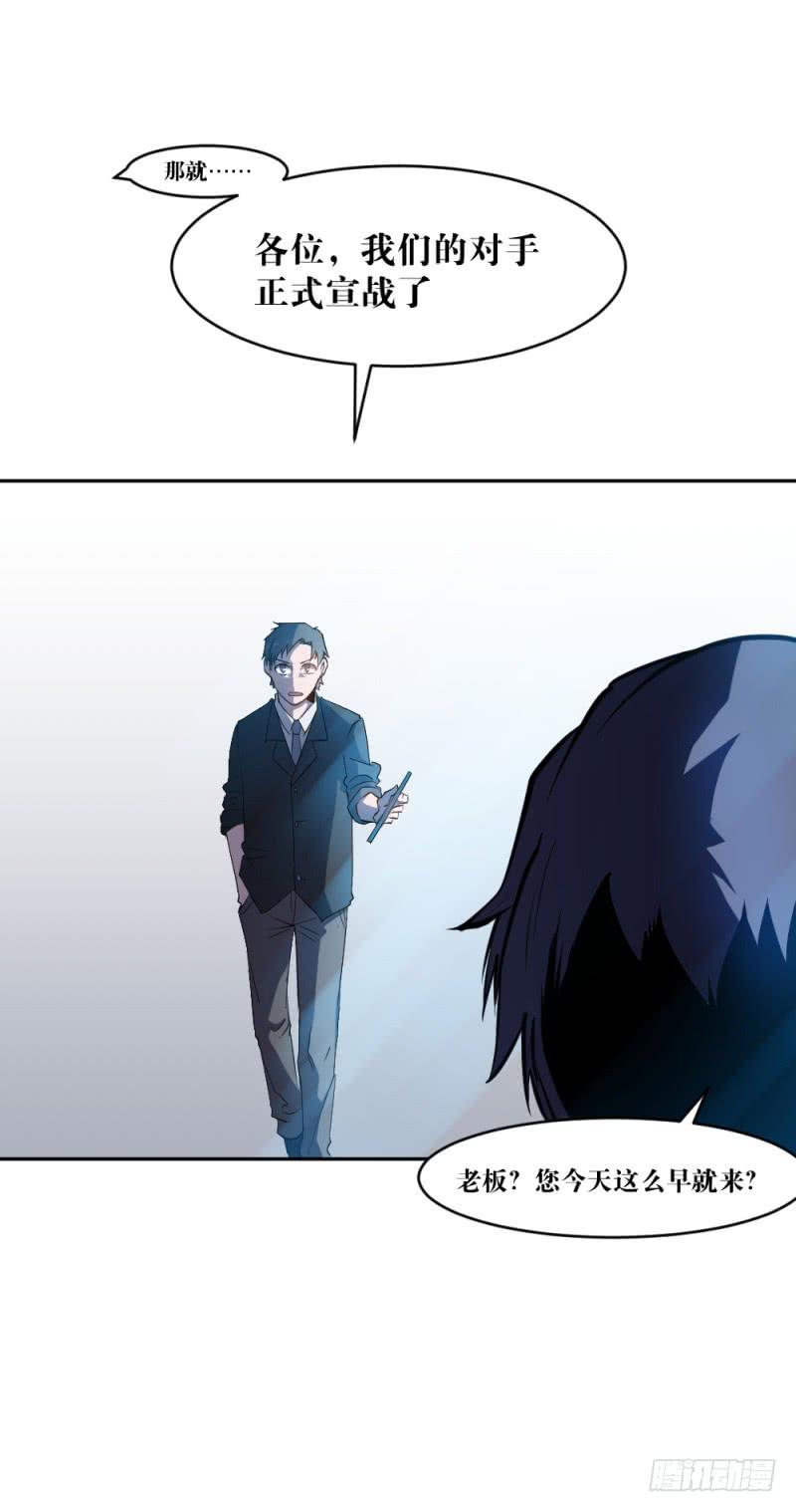 猎枪与狼-第49话