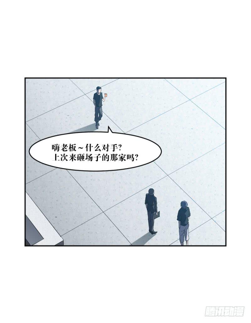 猎枪与狼-第49话