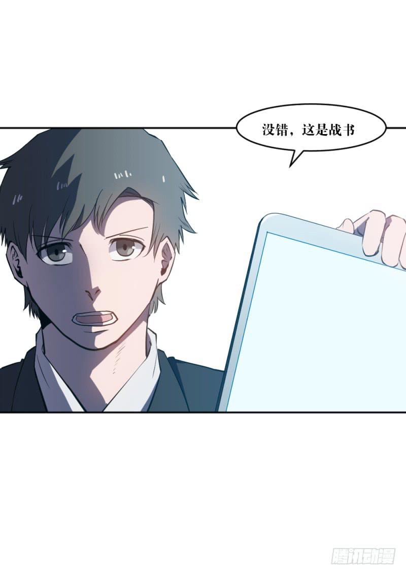 猎枪与狼-第49话