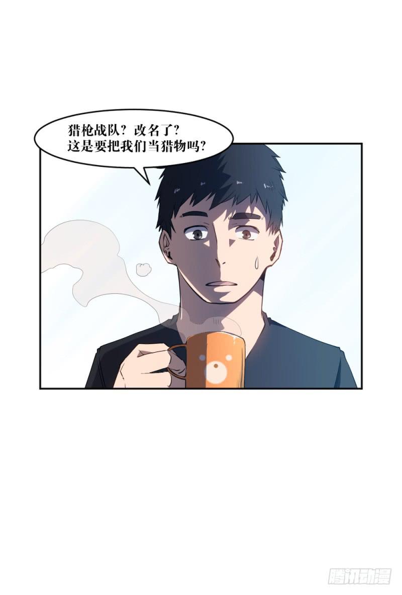 猎枪与狼-第49话