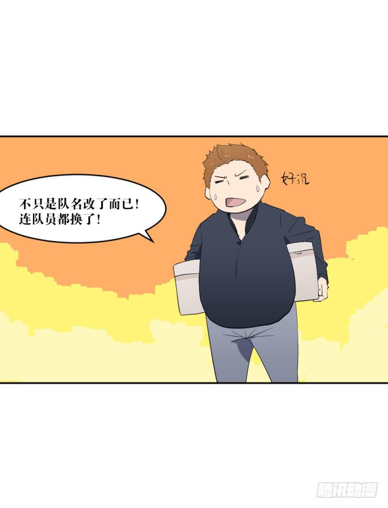 猎枪与狼-第49话