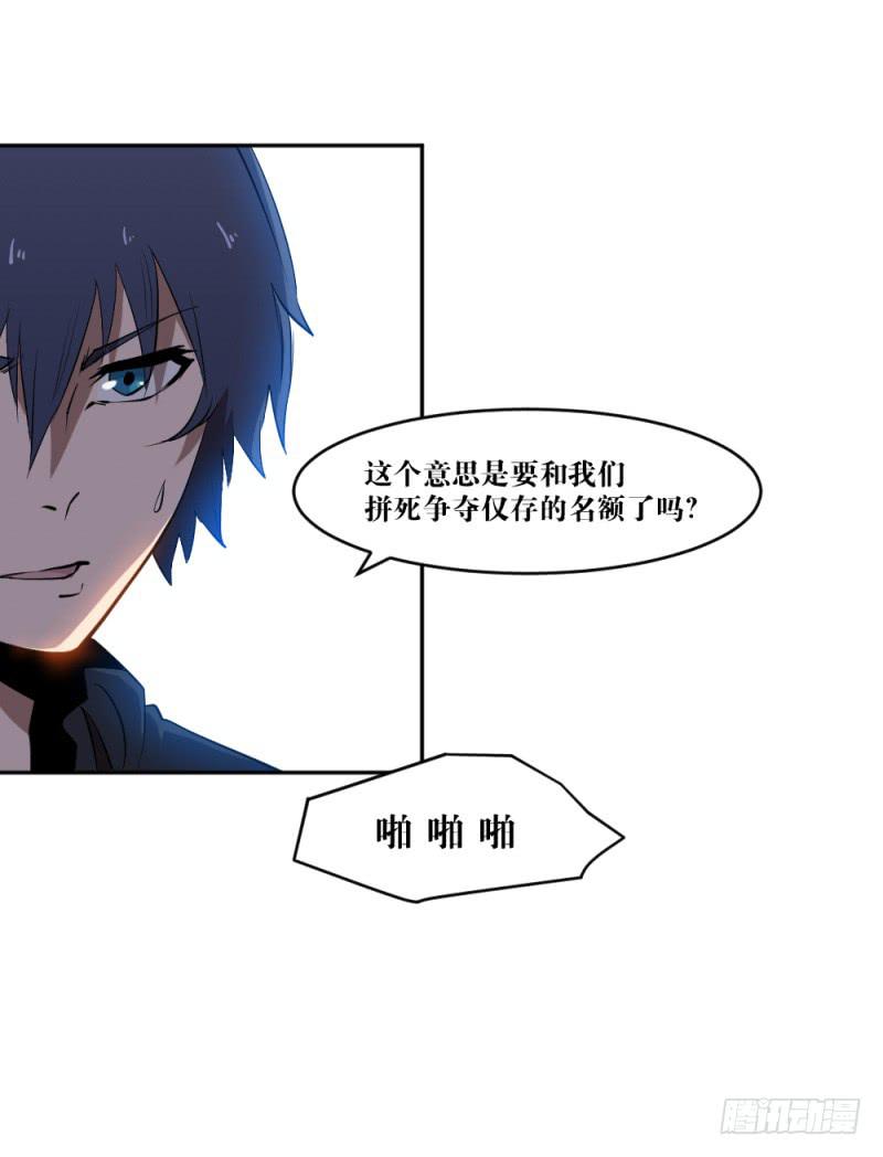 猎枪与狼-第49话