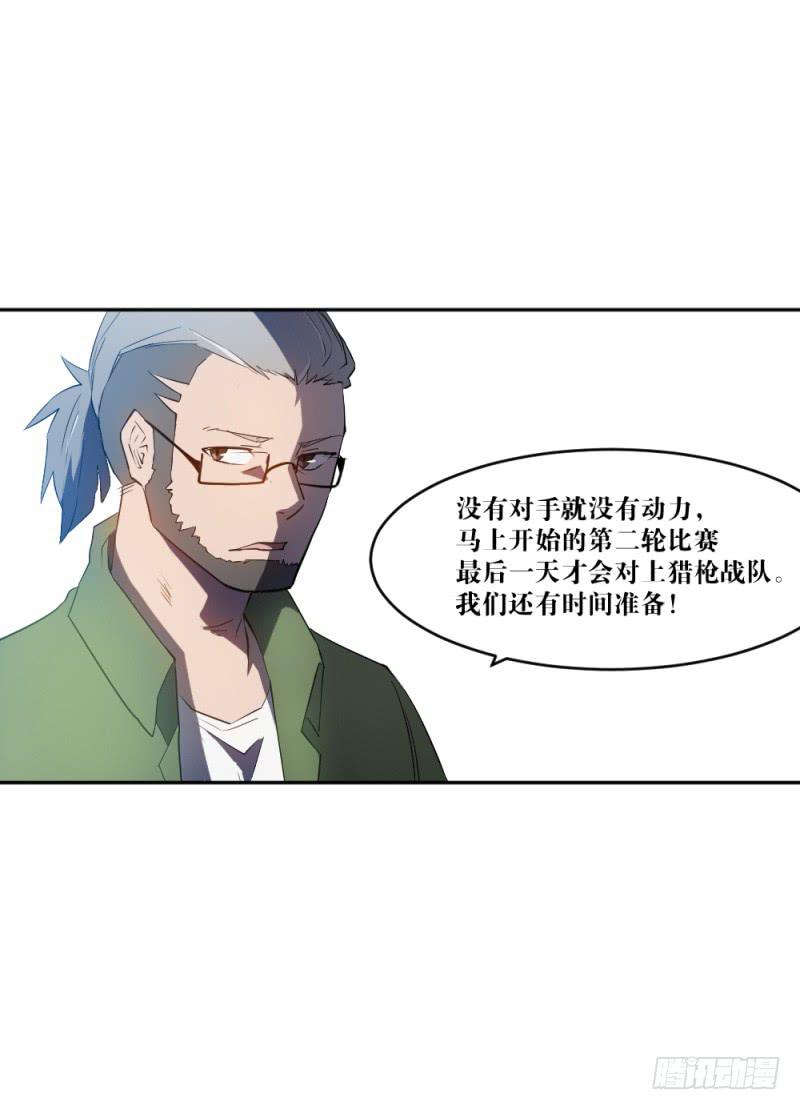 猎枪与狼-第49话