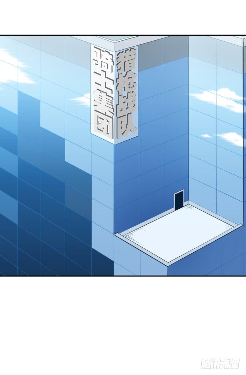 猎枪与狼-第49话