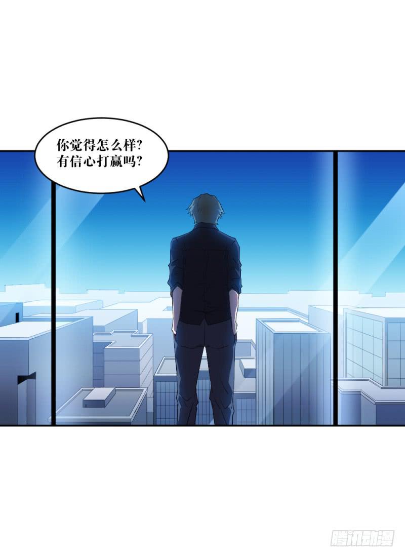 猎枪与狼-第49话