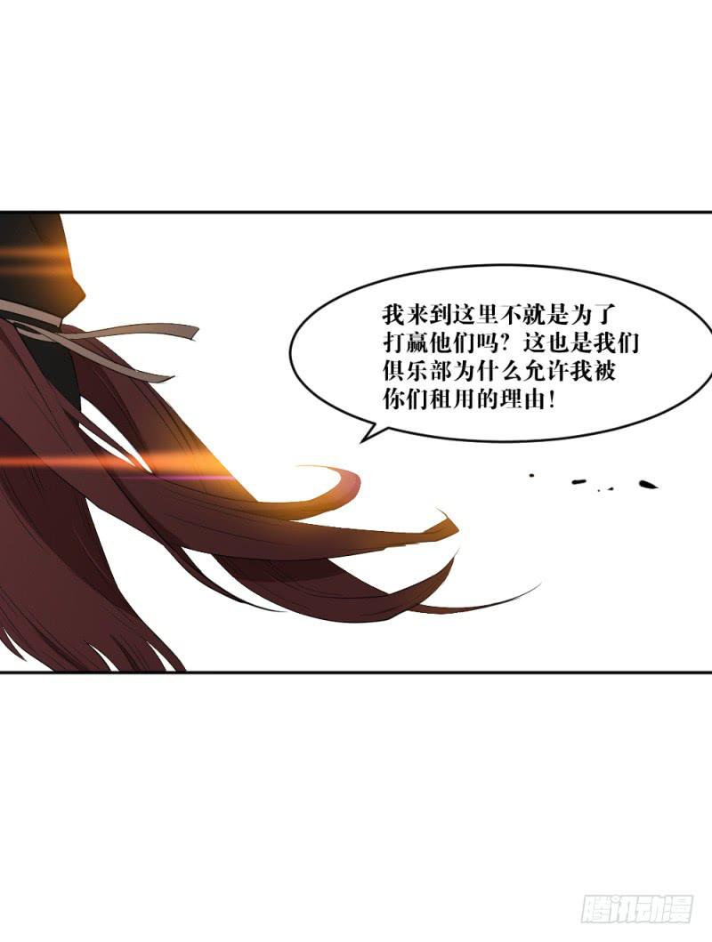 猎枪与狼-第49话