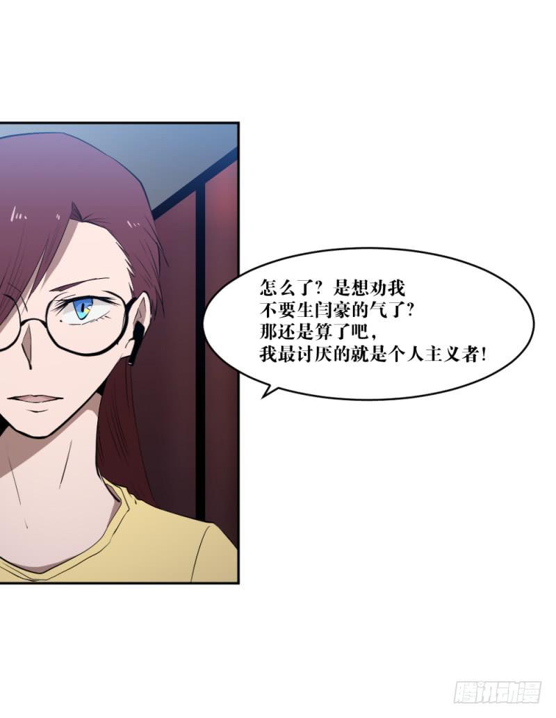 猎枪与狼-第49话