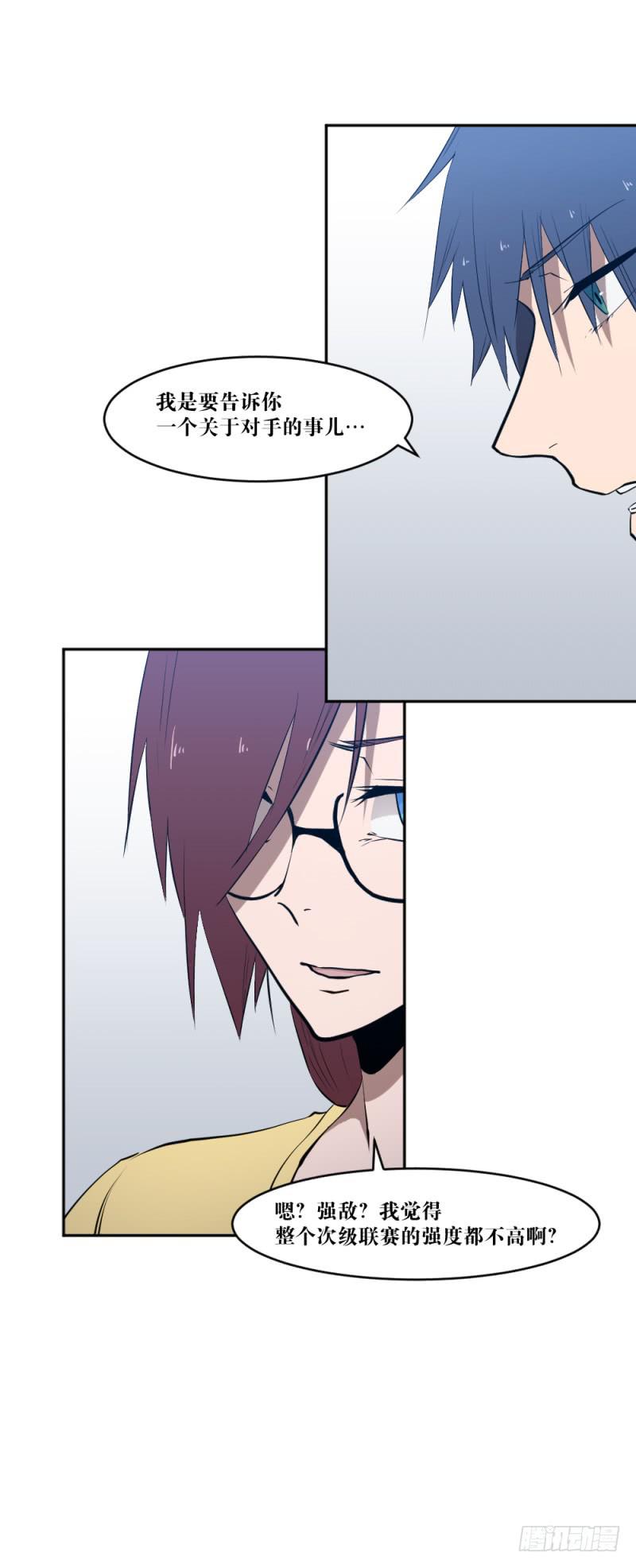 猎枪与狼-第49话