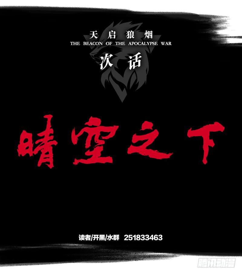 猎枪与狼-第49话