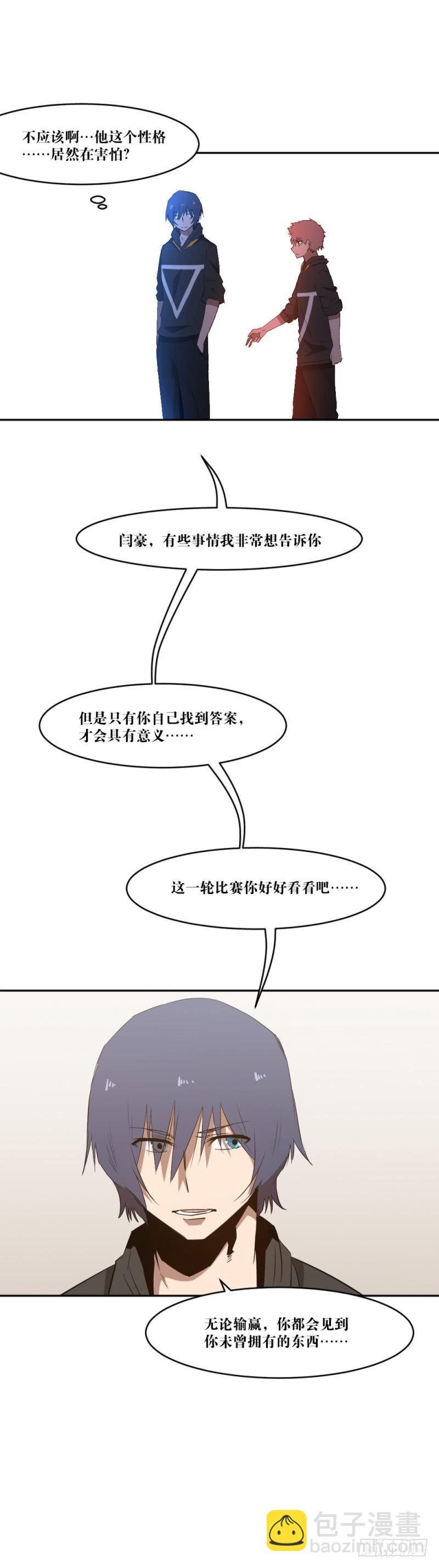 群狼的号角-第51话