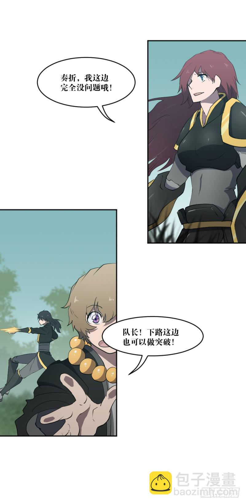 群狼的号角-第51话