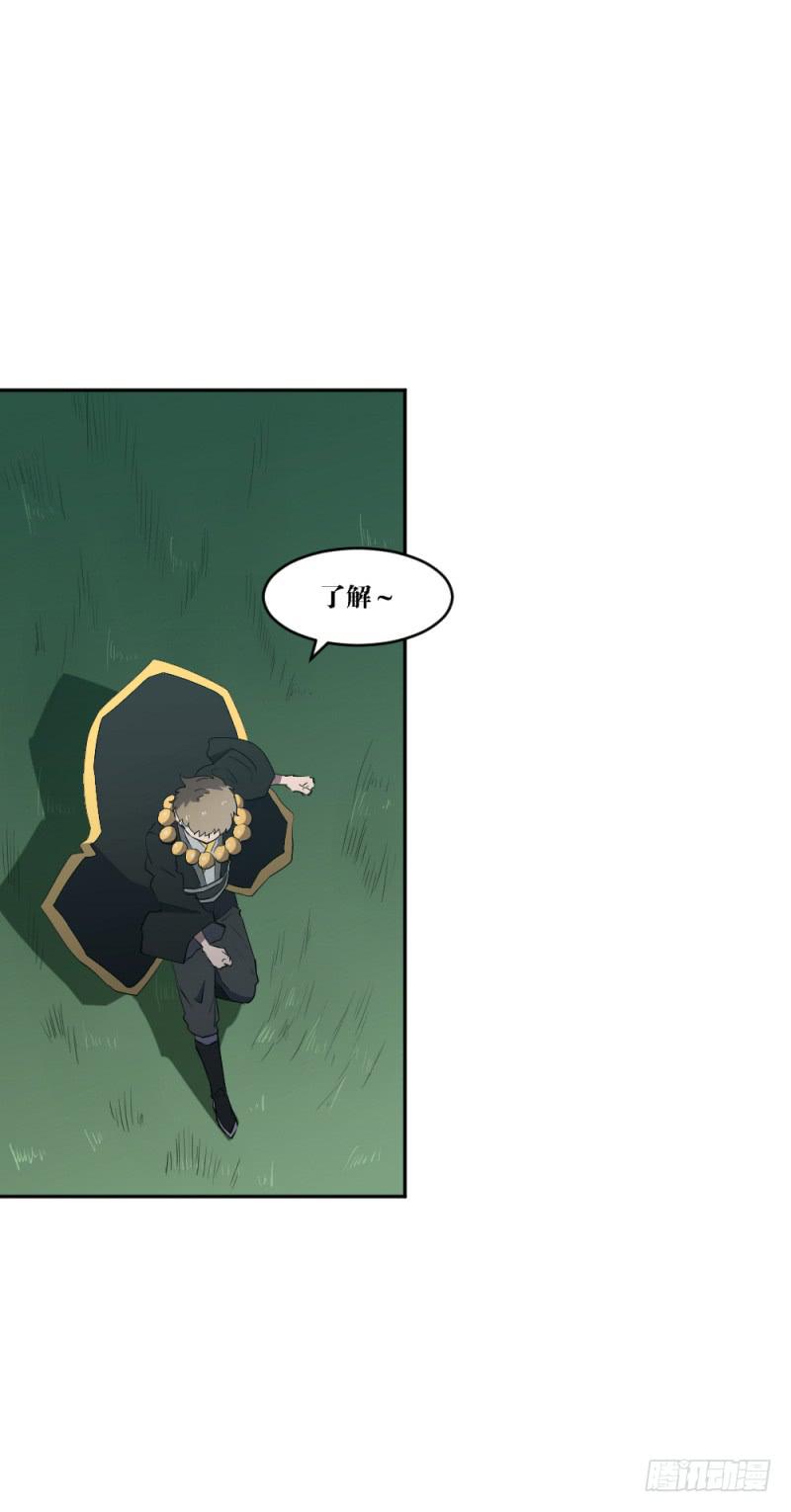 群狼的号角-第51话