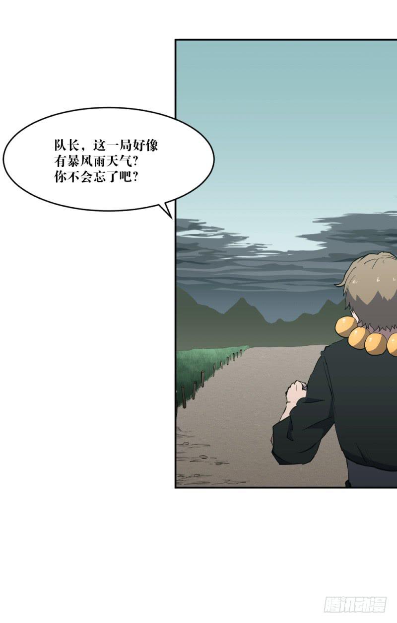 群狼的号角-第51话