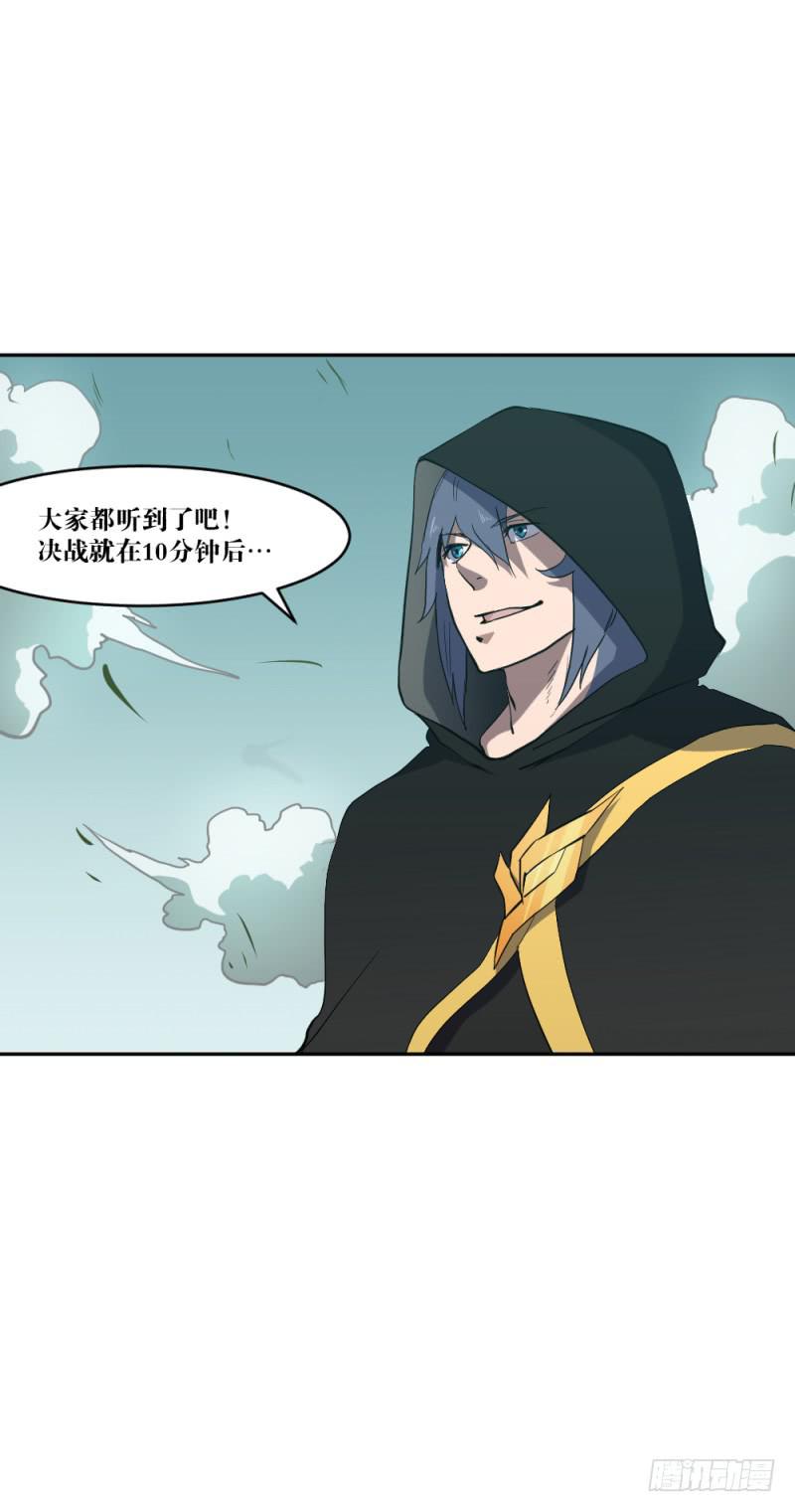 群狼的号角-第51话