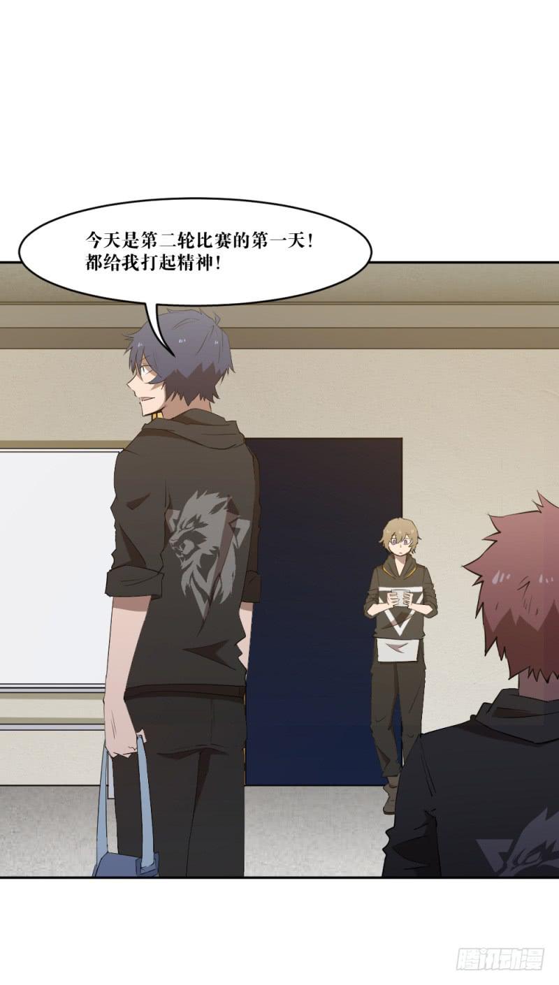 群狼的号角-第51话