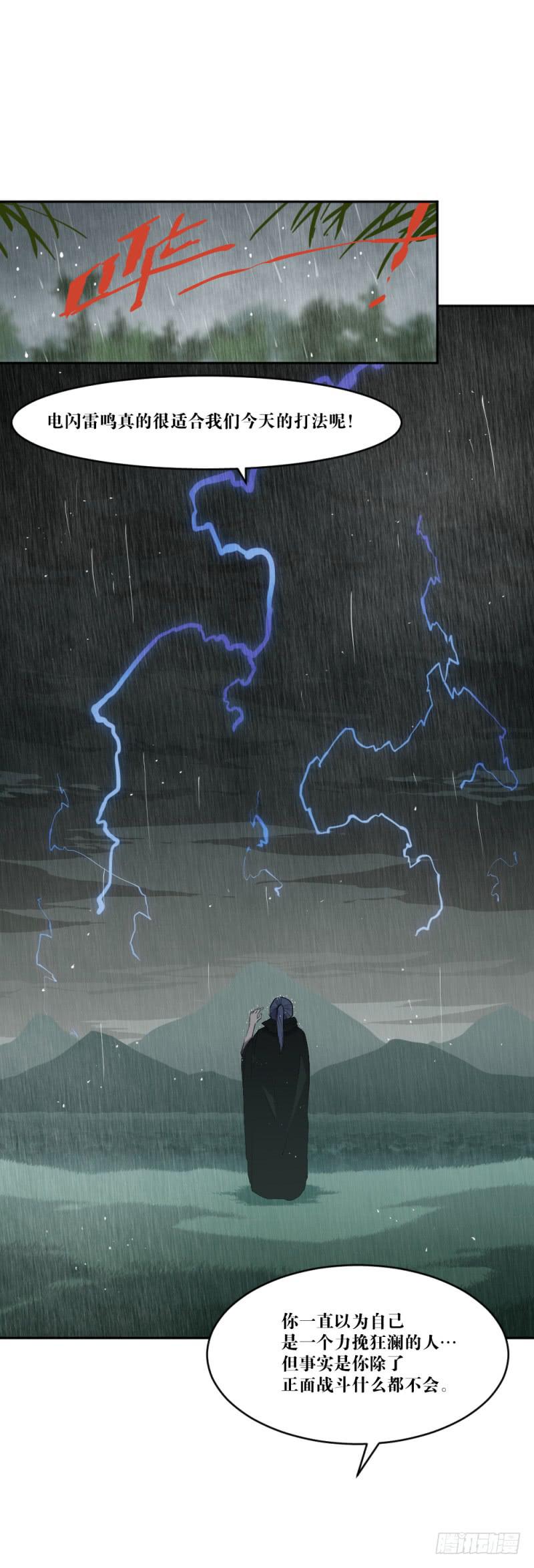 群狼的号角-第51话