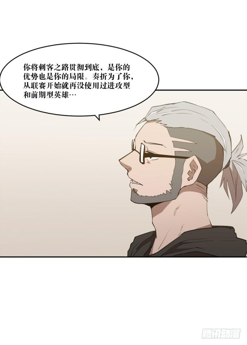 群狼的号角-第51话