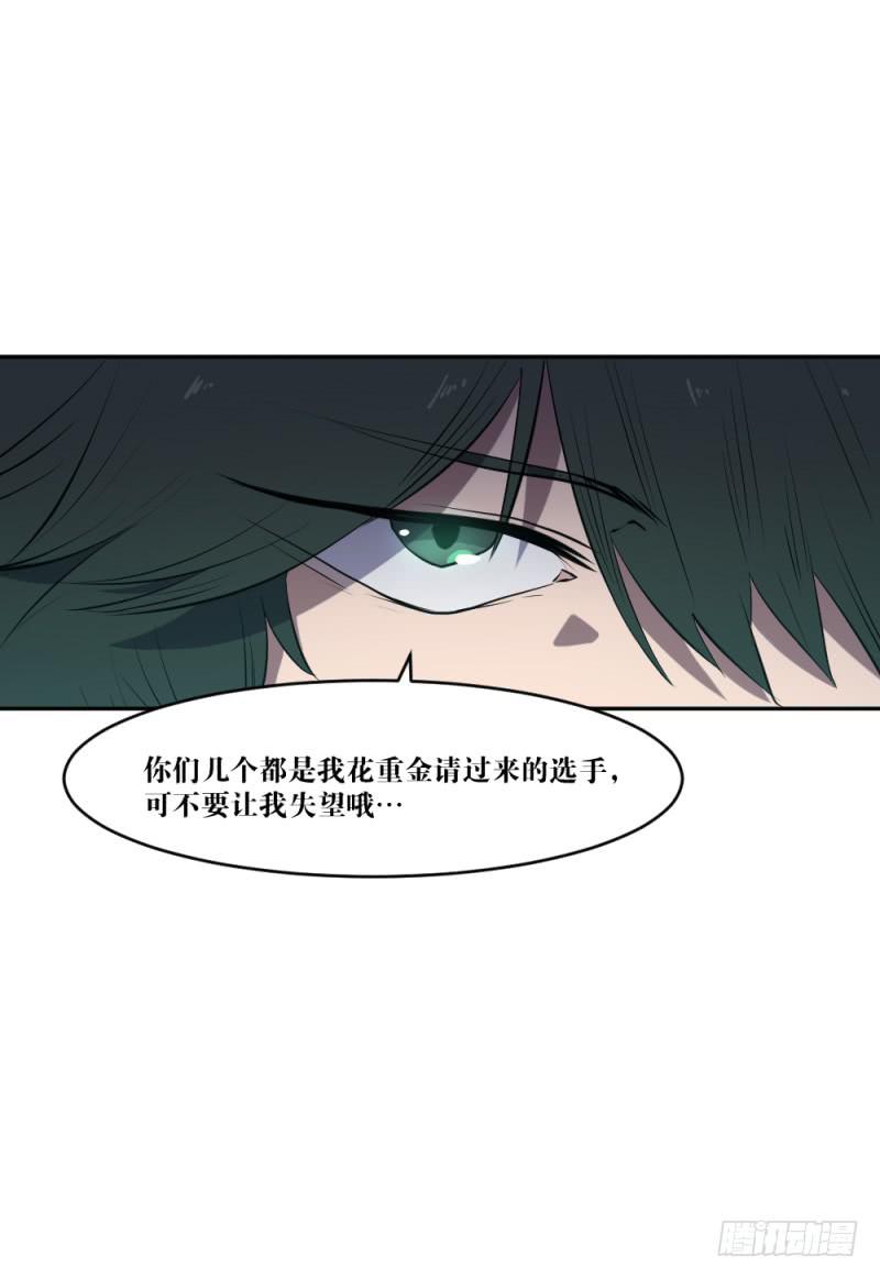 迸发-第53话