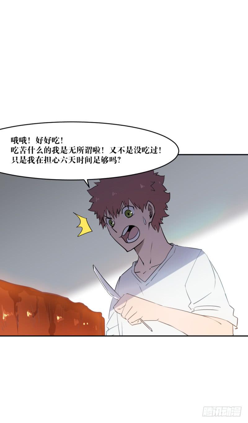 在凋零之前-第55话