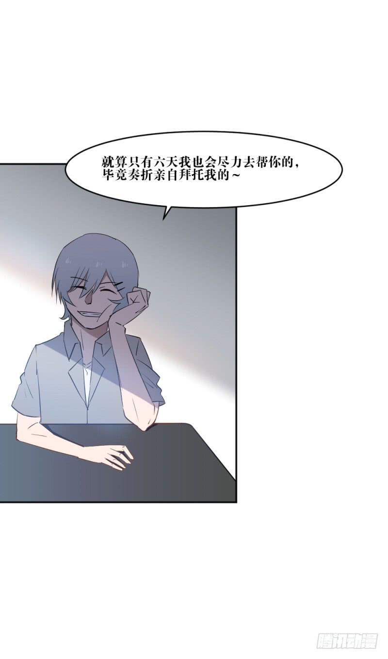 在凋零之前-第55话