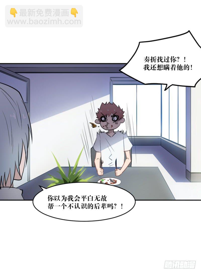 在凋零之前-第55话