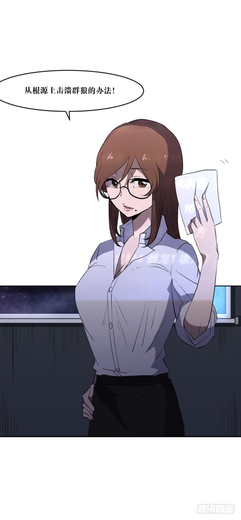 在凋零之前-第55话