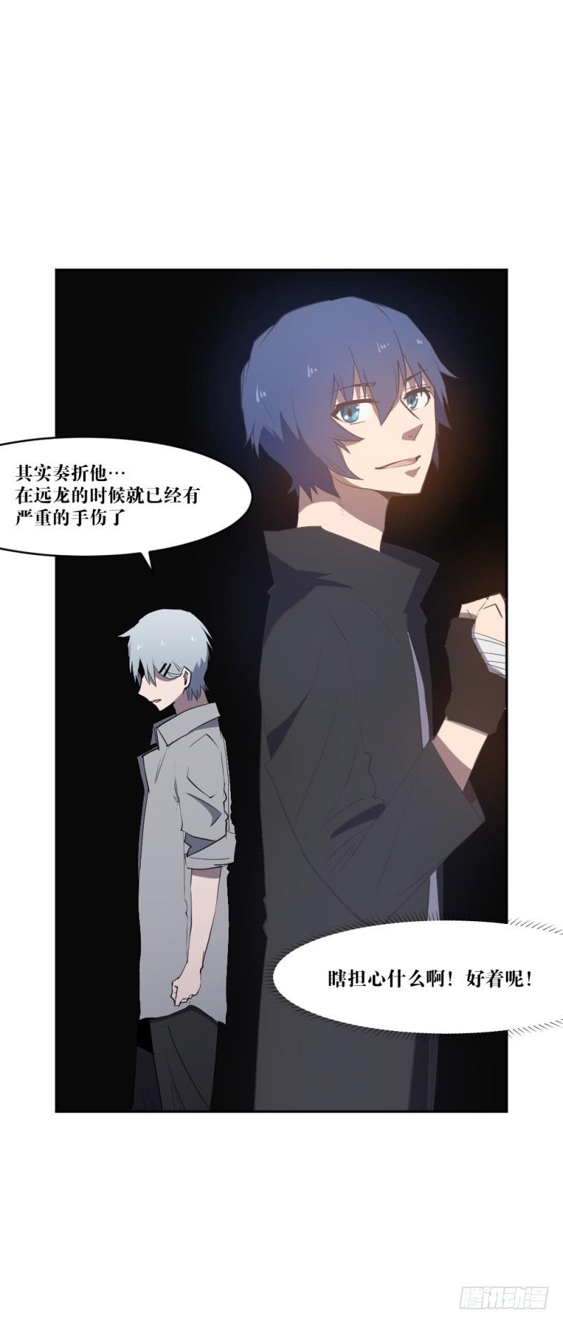 在凋零之前-第55话