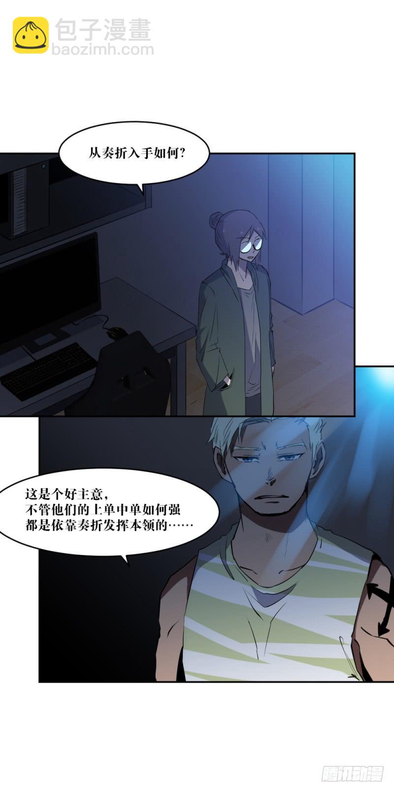 在凋零之前-第55话