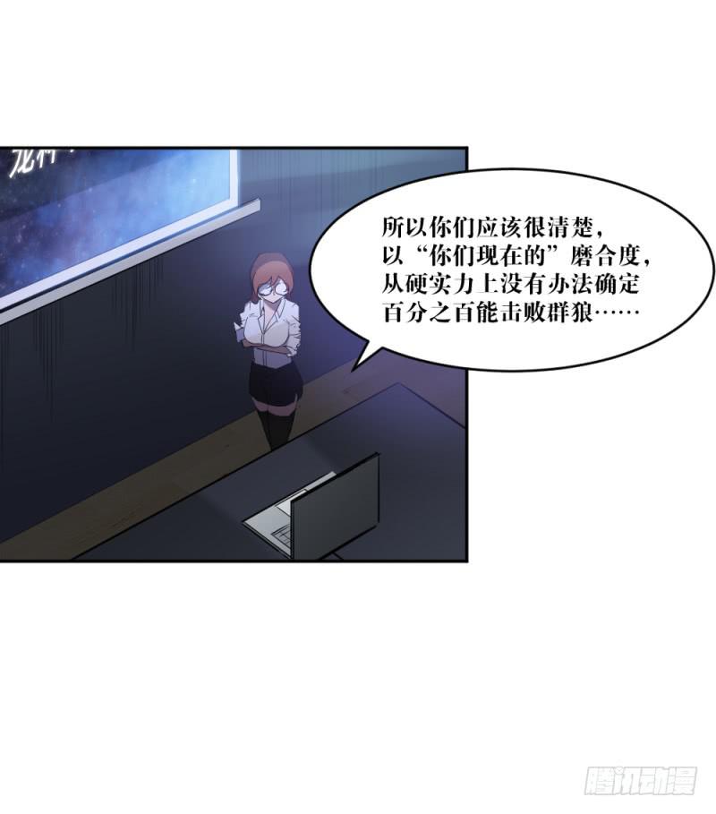 在凋零之前-第55话