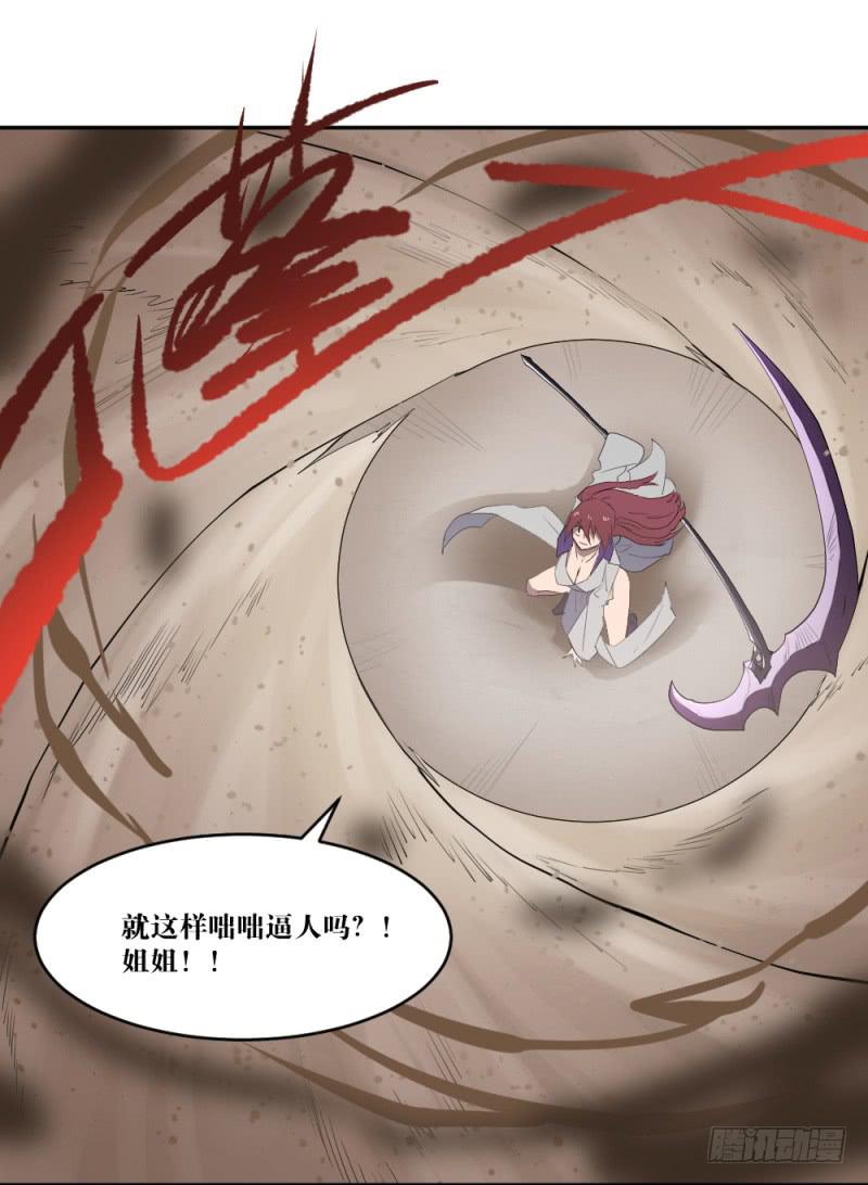 撕扯(1/2)-第57话