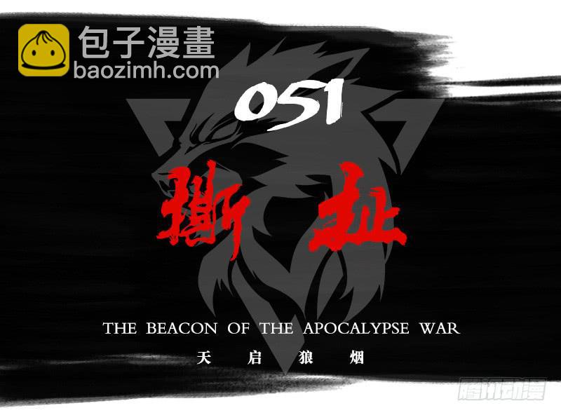 撕扯(1/2)-第57话