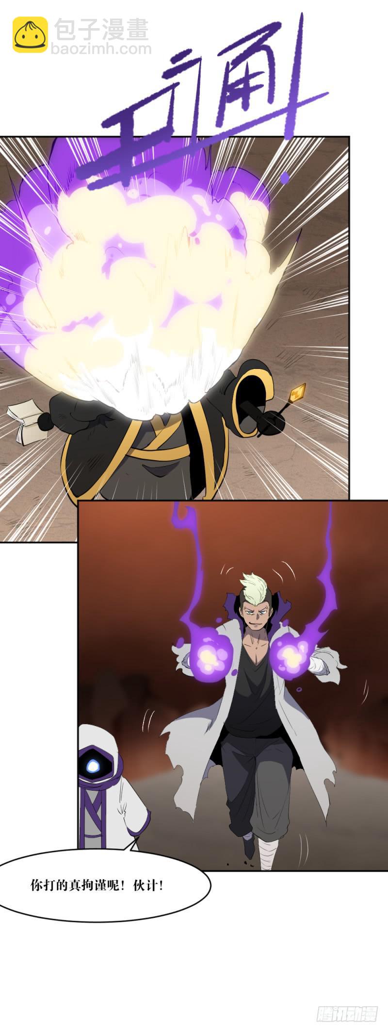 撕扯(1/2)-第57话