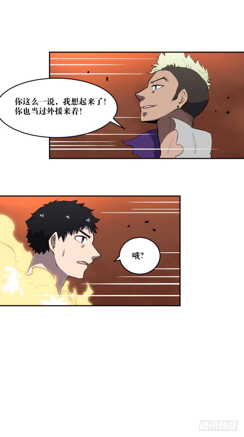 撕扯(1/2)-第57话