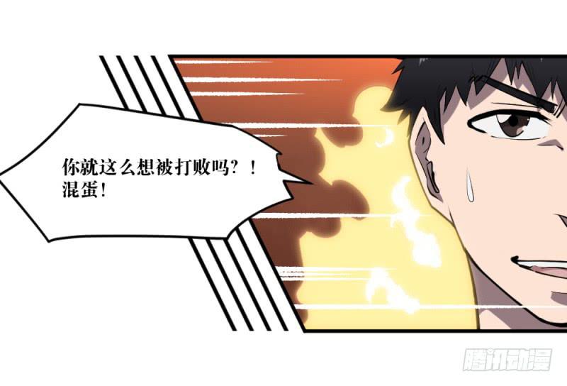 撕扯(1/2)-第57话