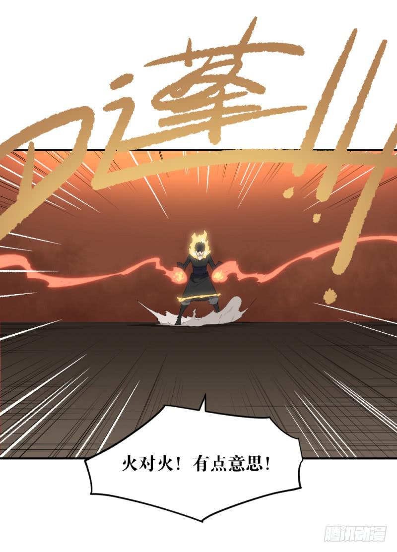 撕扯(1/2)-第57话